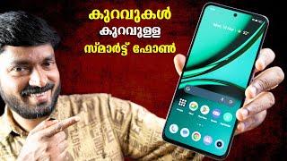 കുറവുകൾ കുറവുള്ള സ്മാർട്ട് ഫോൺ !! Realme Narzo 70 Pro Malayalam Review