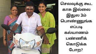 அசாதாரணமான Story of my அன்பான  அம்மா | Backbone of My Dad's Success