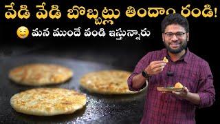 Bobbattlu Making In Telugu  Hyderabad famous food #streetfood #foodvlogs #teluguvlogs #puranpoli