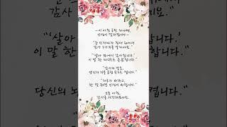 "눈 뜨자마자 ‘이 말’만 해보세요. 인생이 달라집니다"