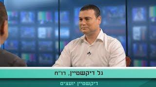 חברות אחזקה - הוצאות רבות אינן מוכרות לצורכי מס - כיצד לפתור את העיוות הכלכלי?