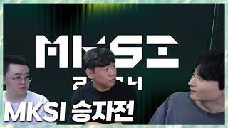 민교팀vs클리드팀 이기는 팀 결승 직행! 김민교x투신x백크 MKSI 본선 2024.12.26 풀영상