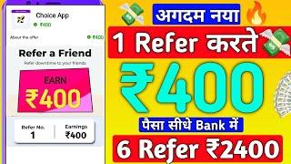 1 Refer=₹400 | New Refer And Earn App | 2024 Best Earning App Refer And Earn Money | New Earning App