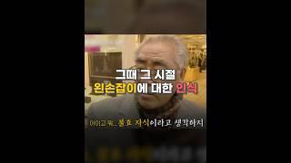 옛날에는 왜 이렇게 왼손잡이에 대한 인식이 안 좋았을까? #shorts