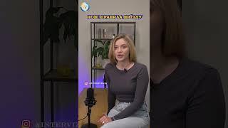 Нові правила виїзду