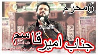 Zakir Najam Sherazi 6 Muharram Shahdat ameer Qasim as | Ashra Muharram 2022