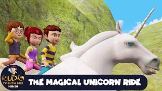 The Magical Unicorn Ride | जादूगर घोडा | Rudra | Action Cartoon Special Ep | Rudra Show 2025 Hindi