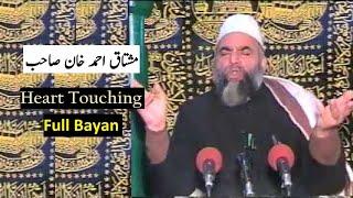 Mushtaq Ah Khan Sahab Kashmiri full HEART TOUCHING  bayan