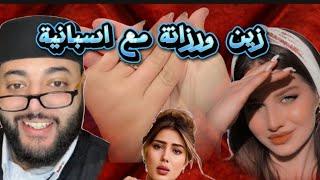 برنامج الزواج مع الفقيه لايف / سيد مقيمة في إسبانيا تبحث عن شريك الحيات يكون برزواجي  