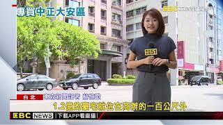 陳佩琪稱「購屋委託住家對面房仲」 實際觀察僅是民宅@newsebc