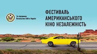 Документальна програма: покази у регіонах України