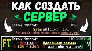 КАК СОЗДАТЬ СВОЙ СЕРВЕР В МАЙНКРАФТЕ БЕСПЛАТНО NEOCLOUD HOSTING MINECRAFT SERVER