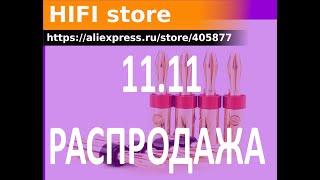 HIFI store - распродажа на 11.11