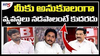 Janasena Leader Kusampudi Srinivas Comments On YSRCP Government | TV5 News Special