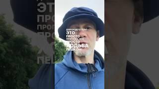 Ходьба пешком - идеальная тренировка для всех