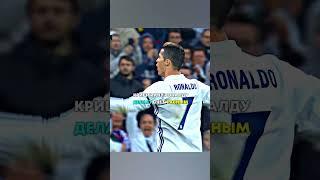 Исправился перед фанатами #футбол #football  #realmadrid #youtubeshorts #shorts #trending #top