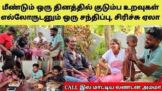 மோதக்கத்துடன் கடும் ஜோக்  | London 14 இலிருந்து அழைத்த அம்மா | Tamil | SK VIEW