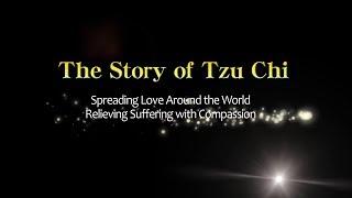 The Story of Tzu Chi (慈濟的故事)