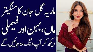 Maria Gul jan Biography 2024| age| family| dramas| interview