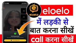eloelo app me ladki se baat kaise kare|eloelo app me video call kaise kare|how to call in eloelo app