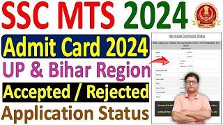 SSC MTS CR Region Admit Card 2024 Application Status  ssc mts admit card 2024 download kaise kare