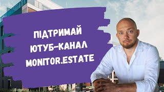 Відео про спонсорство на каналі Monitor.Estate