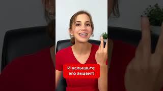 Улучшаем акцент на английском, говоря на родном языке