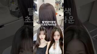 퇴색된 주황머리, 자연스럽게 예뻐지는법