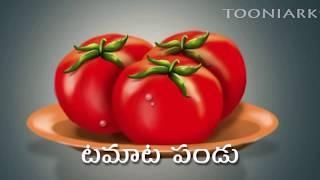 Kuragayalu | Vegetables in telugu | Balasiksha |Telugu learning’s | By Tooniarks