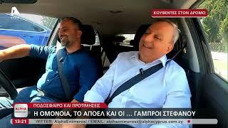 «Κουβέντες στον δρόμο» με τον ΓΓ του ΑΚΕΛ | AlphaNews Live | AlphaNews Live