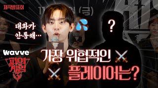 막냉이 허성범, 가장 위협적인 플레이어는 누구? 🫣 | 웨이브 오리지널 ‘피의 게임3’ 제작발표회 인터뷰