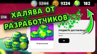 Как получить ХАЛЯВНЫЕ ГЕМЫ в игре BRAWL STARS за 5 минут