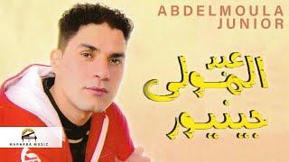 Alif Alba | Abdelmoula Junior & Morad Salam ft. Sabah (Official Audio)