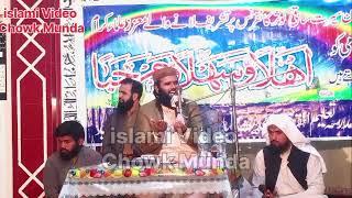 Naat 2024  ll #islami_video ll #islami_Video_Chowk_Munda