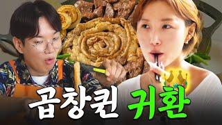 Gopchang Queen HWASA Reveals Her Secret Spot After 6 Years‼️ | Don't Forget Your Breakfast2 EP.23