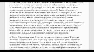 Что из себя представляет Государственная корпорация Агентство по страхованию вкл