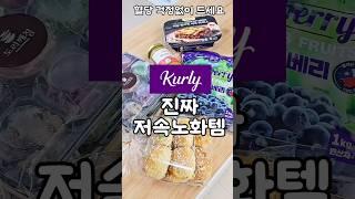 컬리에서만 살 수 있는 저속노화 추천템 5가지