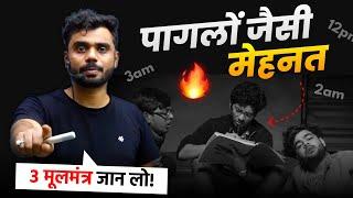 सरकारी नौकरी लेनी है तो ये 3 मूलमंत्र जान लो!! Aditya Ranjan Sir Motivation | @rankersgurukullive