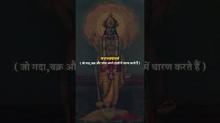 Jai ️shree  Hari ️ Vishnu  stotram  ️