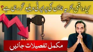 Bahria Town karachi || Property Value Really Declining? | Complete Details Inside