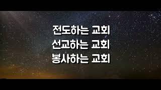 [240731]고린도전서 (1 Corinthians) 12장21-26절[수요성경]