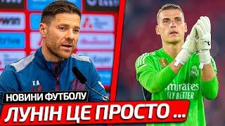 ОСЬ ЩО СКАЗАВ АЛОНСО КОЛИ ВПЕРШЕ ПОБАЧИВ ГРУ ЛУНІНА ЗА РЕАЛ МАДРИД | НОВИНИ ФУТБОЛУ