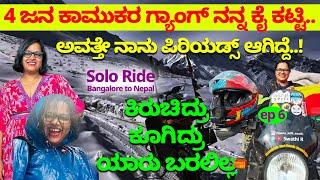 Solo Ride 4 ಜನ ಕಾಮುಕರ ಗ್ಯಾಂಗ್ ನನ್ನ ಕೈ ಕಟ್ಟಿ..! ಅವತ್ತೇ ನಾನು ಪಿರಿಯಡ್ಸ್ ಆಗಿದ್ದೆ..! Motovlogger Swathi-6