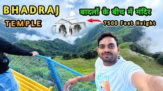 Bhadraj Temple ।। मसूरी का सबसे ऊंचा मंदिर || Bhadraj Temple Mussoorie