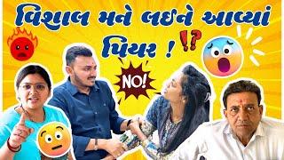 વિશાલ મને લઈ ને આવ્યાં પિયરમાં !  | @PayalsCraftingCorner @Payal_Vishal_Patel