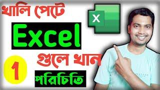 Excel Tutorial-01 | Excel For Fresher | Tech Dipankar