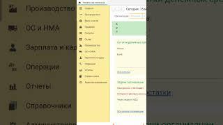 Выдача денежных документов в 1С Бухгалтерия 8.3 #бухгалтерскийучет #1сбухгалтерия