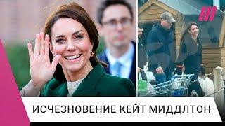 Куда пропала принцесса Кейт Миддлтон?