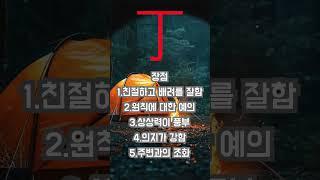 기초사주 풀이 정화편 #사주 #보험 #상담 #타로 #문의 #사주팔자 #보험상담 #보험설계사 #사주풀이 #점사 #점집 #보험맛집