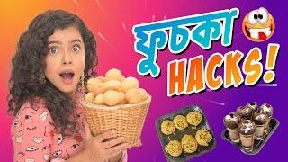 *VIRAL* Fuchka Hacks Tested| Food Hacks | Honest Review Ep 20 | Wonder Munna Unplugged